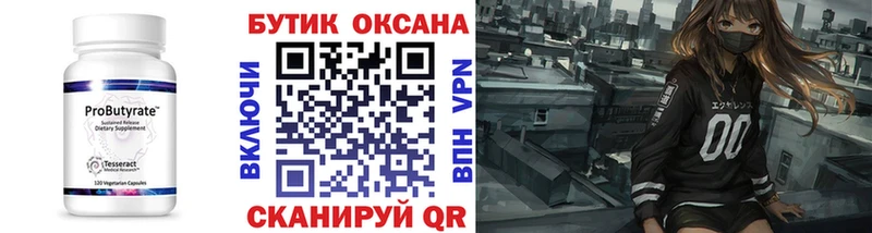 Бутират 1.4BDO  Тихорецк 