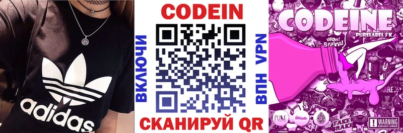 mega онион  Тихорецк  Кодеин Purple Drank  цены  