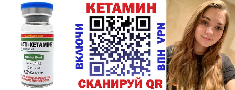 Кетамин VHQ  Тихорецк 